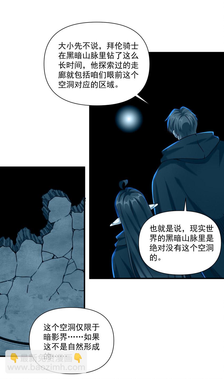143 诡异之地-第149话