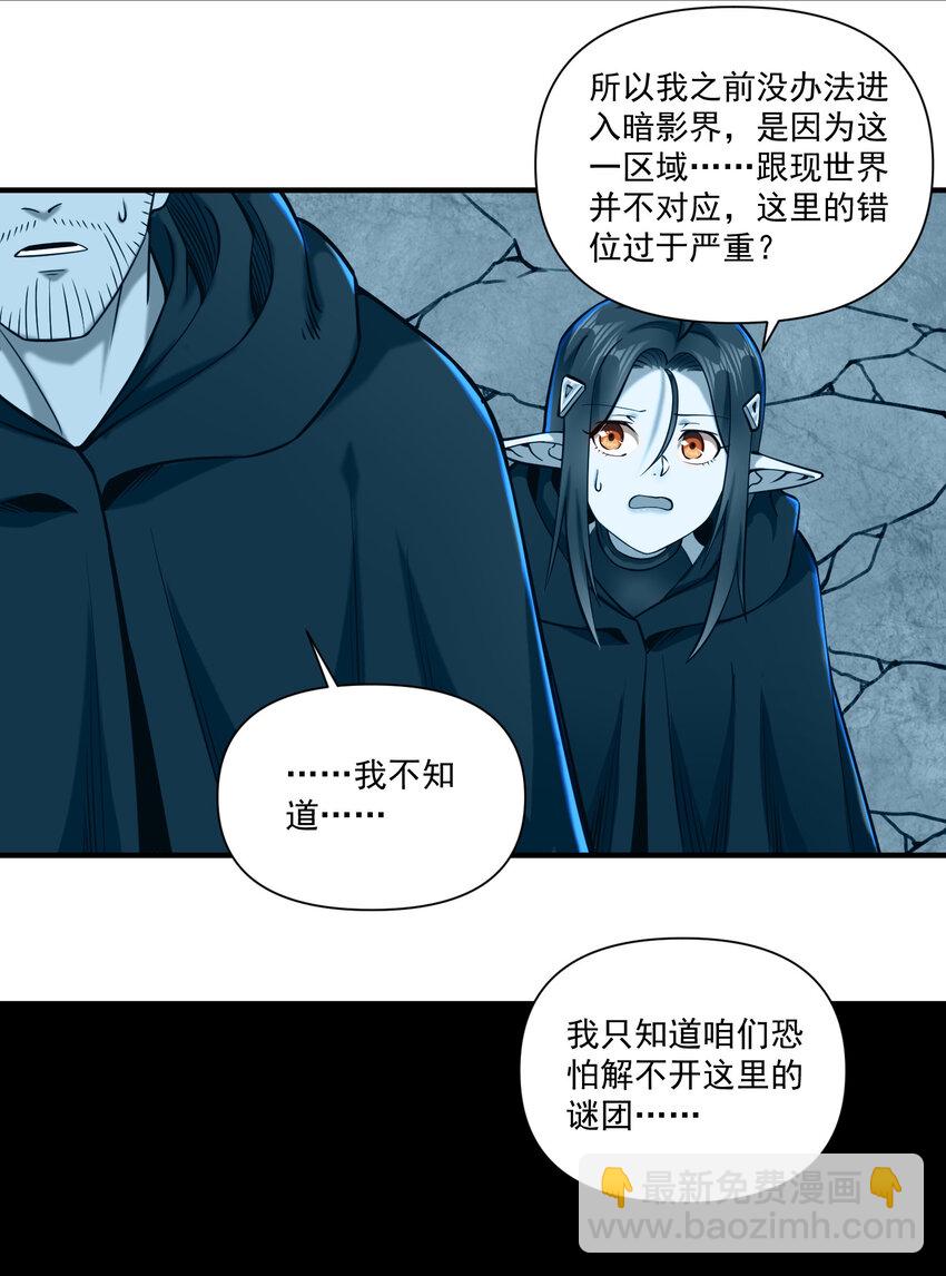 143 诡异之地-第149话