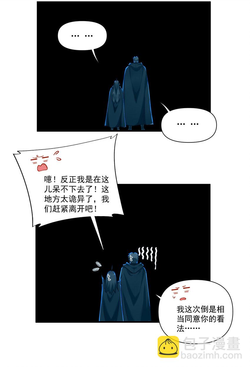 143 诡异之地-第149话
