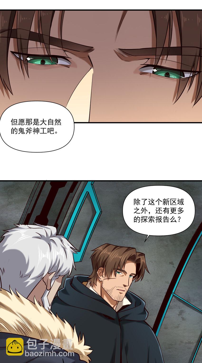 143 诡异之地-第149话