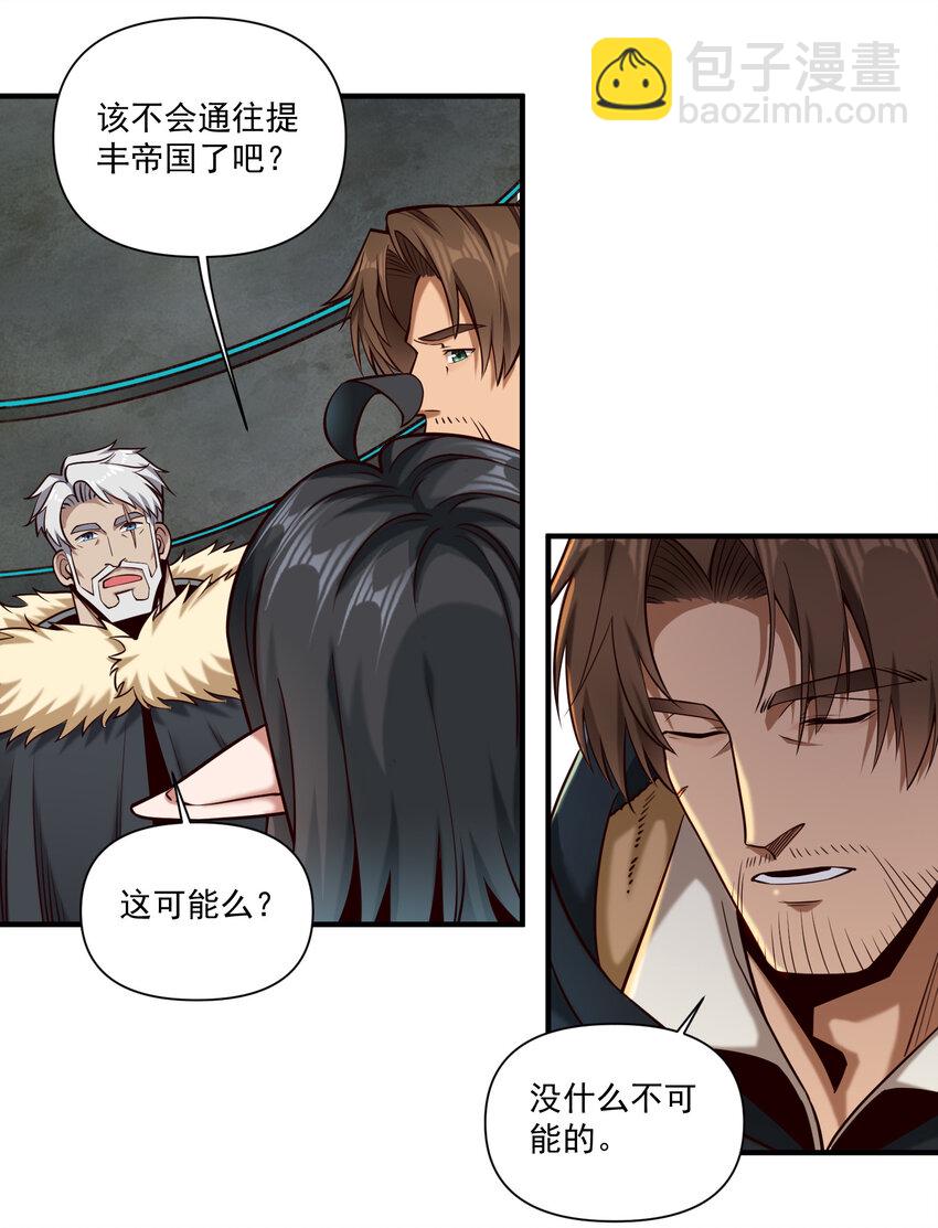 143 诡异之地-第149话
