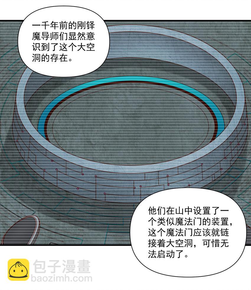 143 诡异之地-第149话