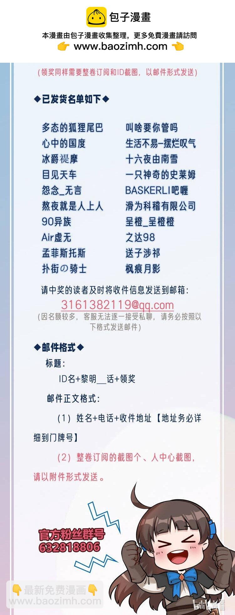 144.5 140话获奖名单-第151话