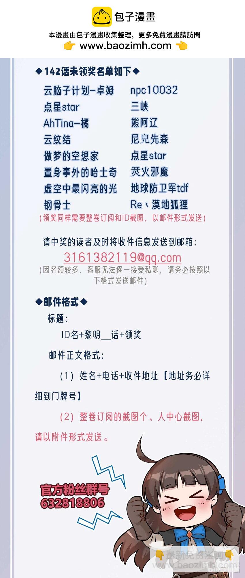 获奖名单 获奖名单-第153话