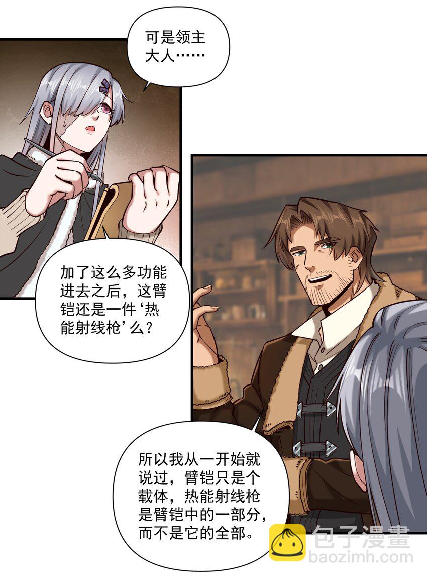 147 魔导终端-第155话