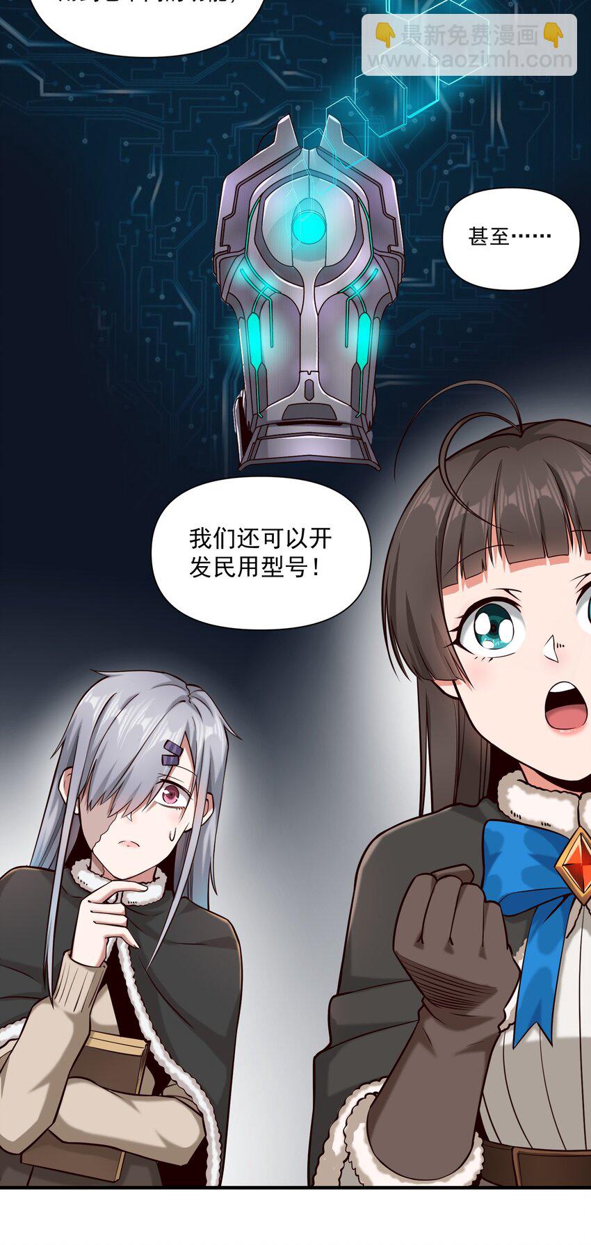 147 魔导终端-第155话