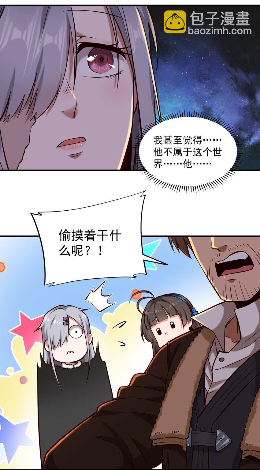 147 魔导终端-第155话