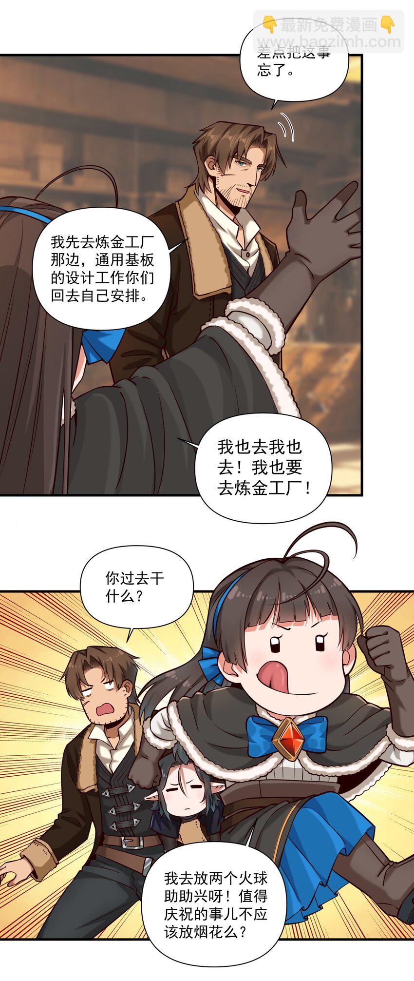 147 魔导终端-第155话