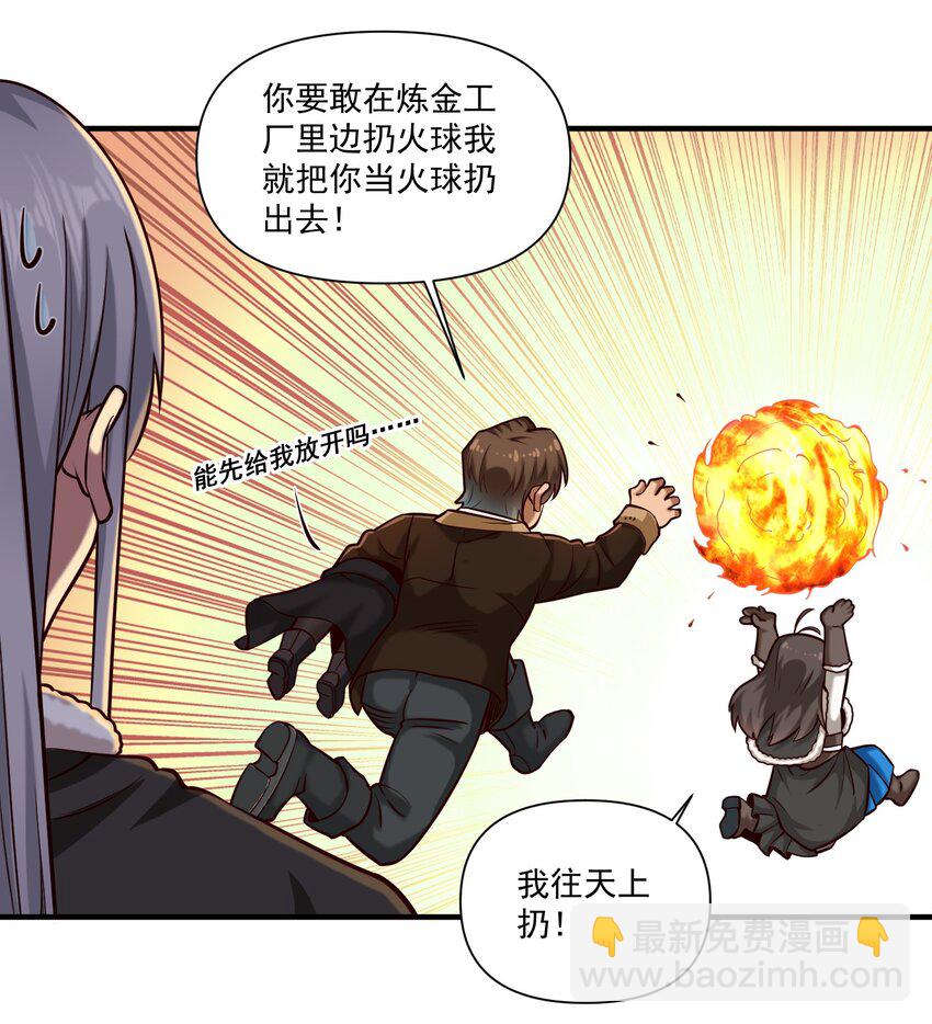 147 魔导终端-第155话
