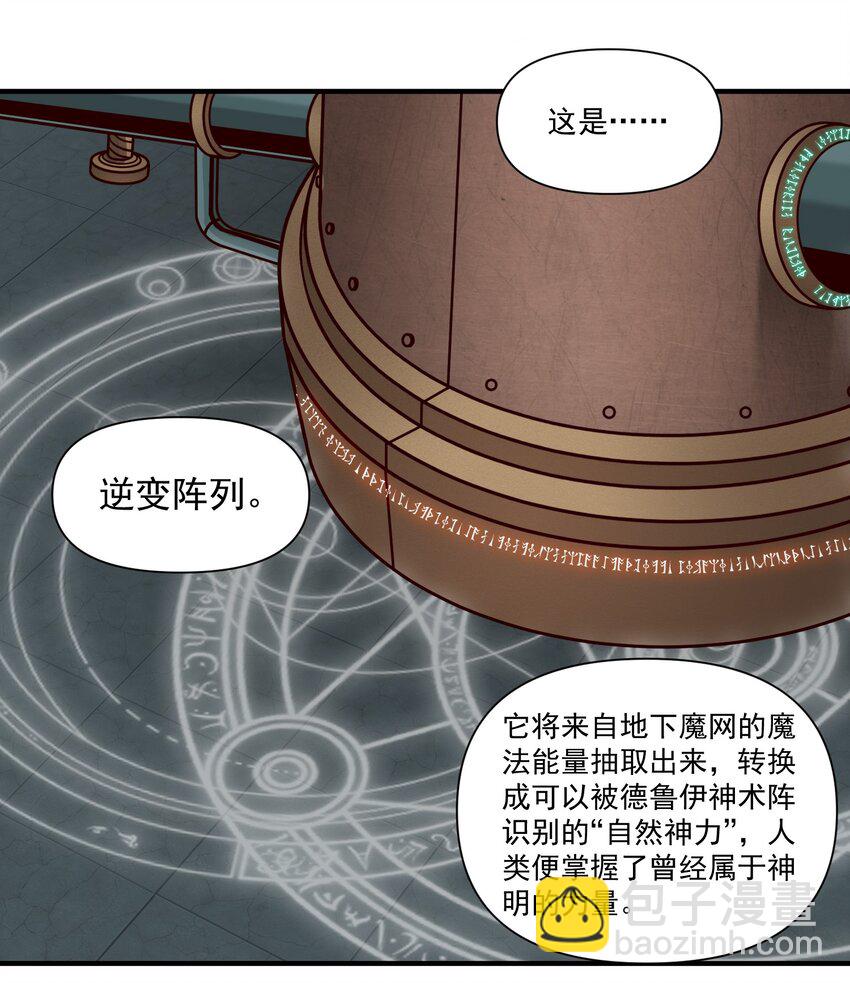 147 魔导终端-第155话