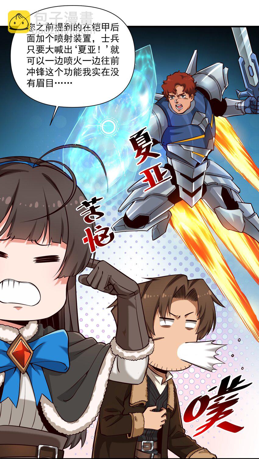 147 魔导终端-第155话