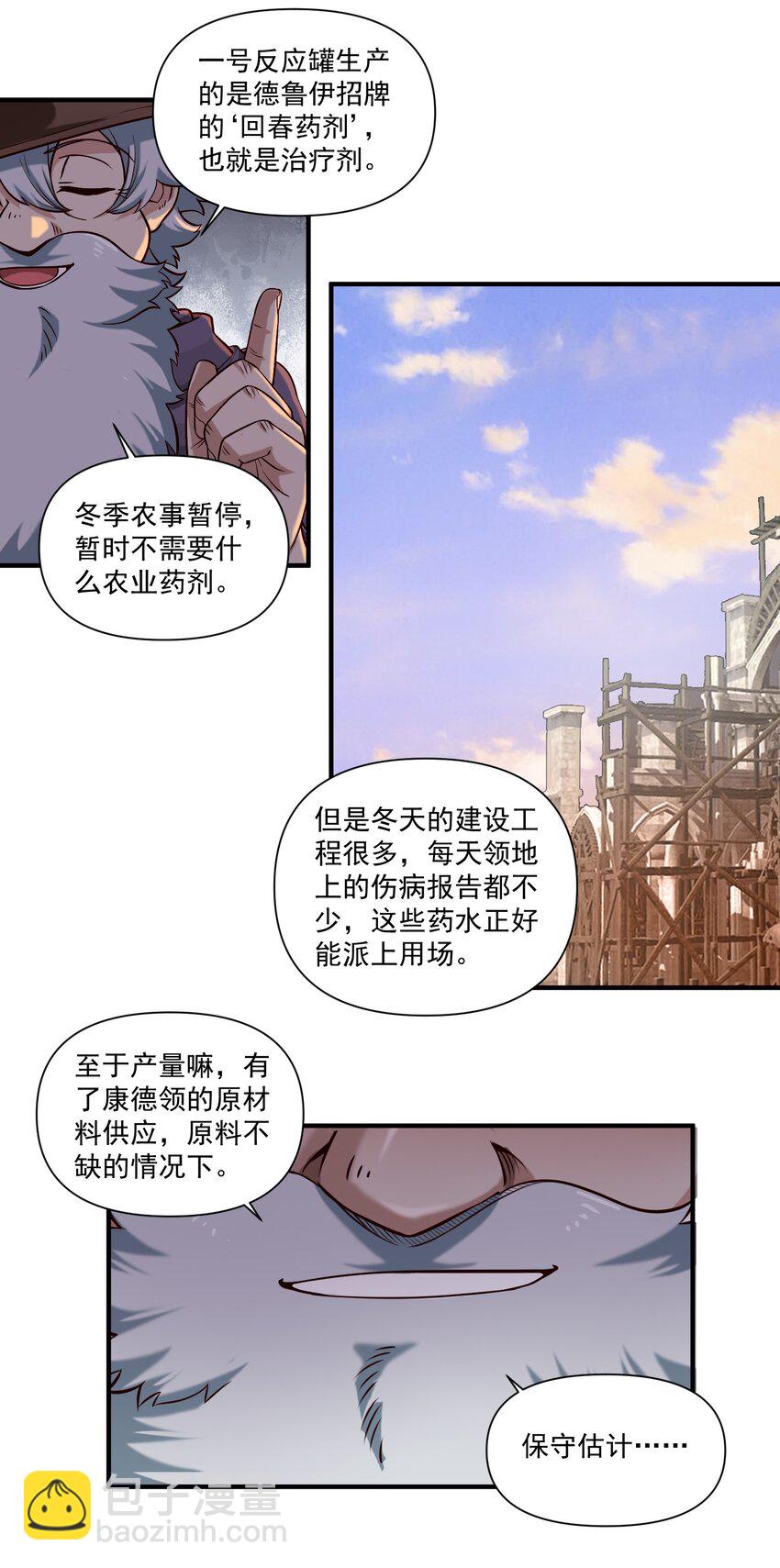 147 魔导终端-第155话