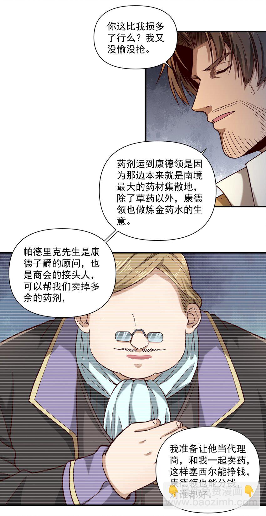 147 魔导终端-第155话