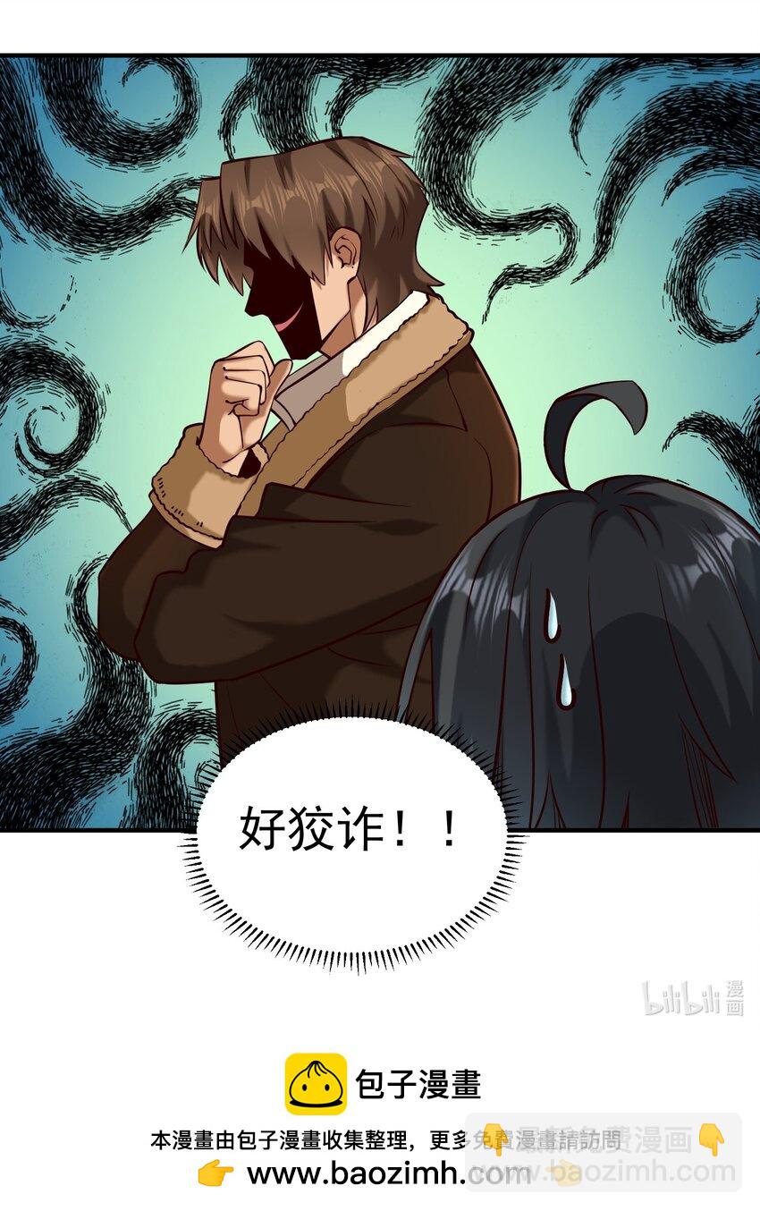 147 魔导终端-第155话