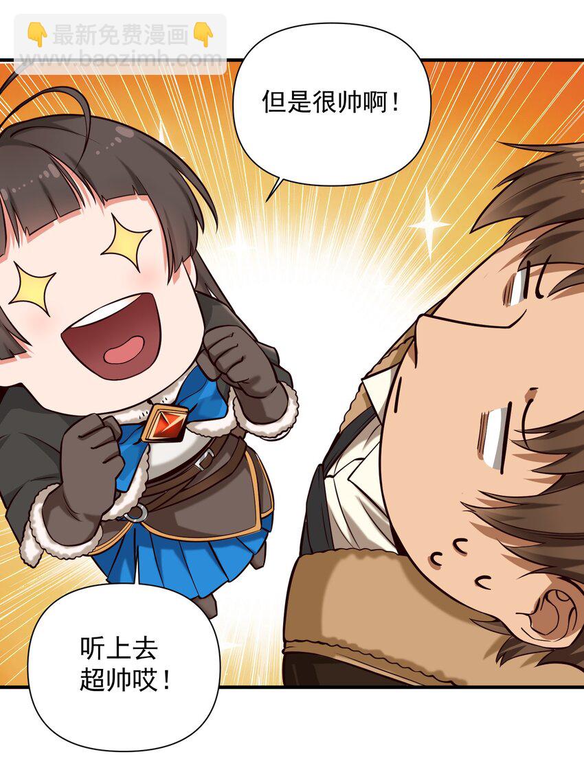 147 魔导终端-第155话