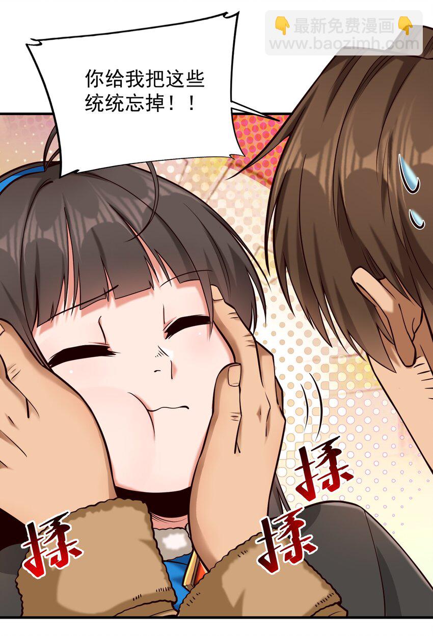 147 魔导终端-第155话