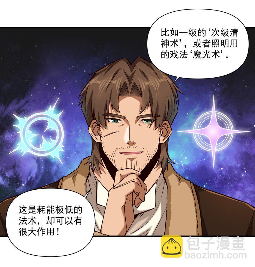 147 魔导终端-第155话
