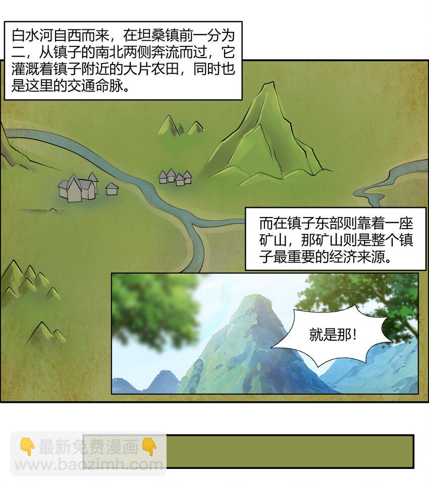 016 坦桑镇-第17话