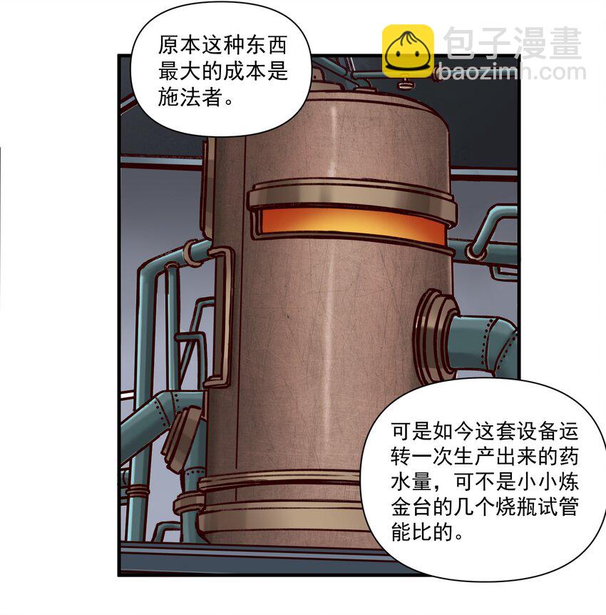 149 新的贸易-第157话