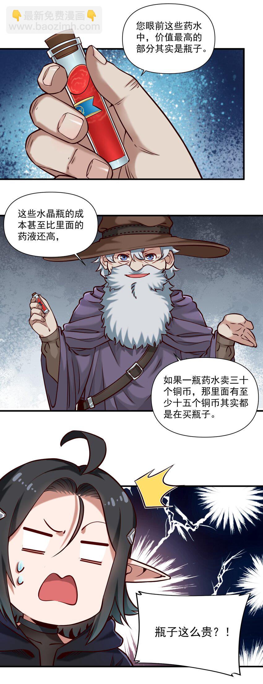 149 新的贸易-第157话