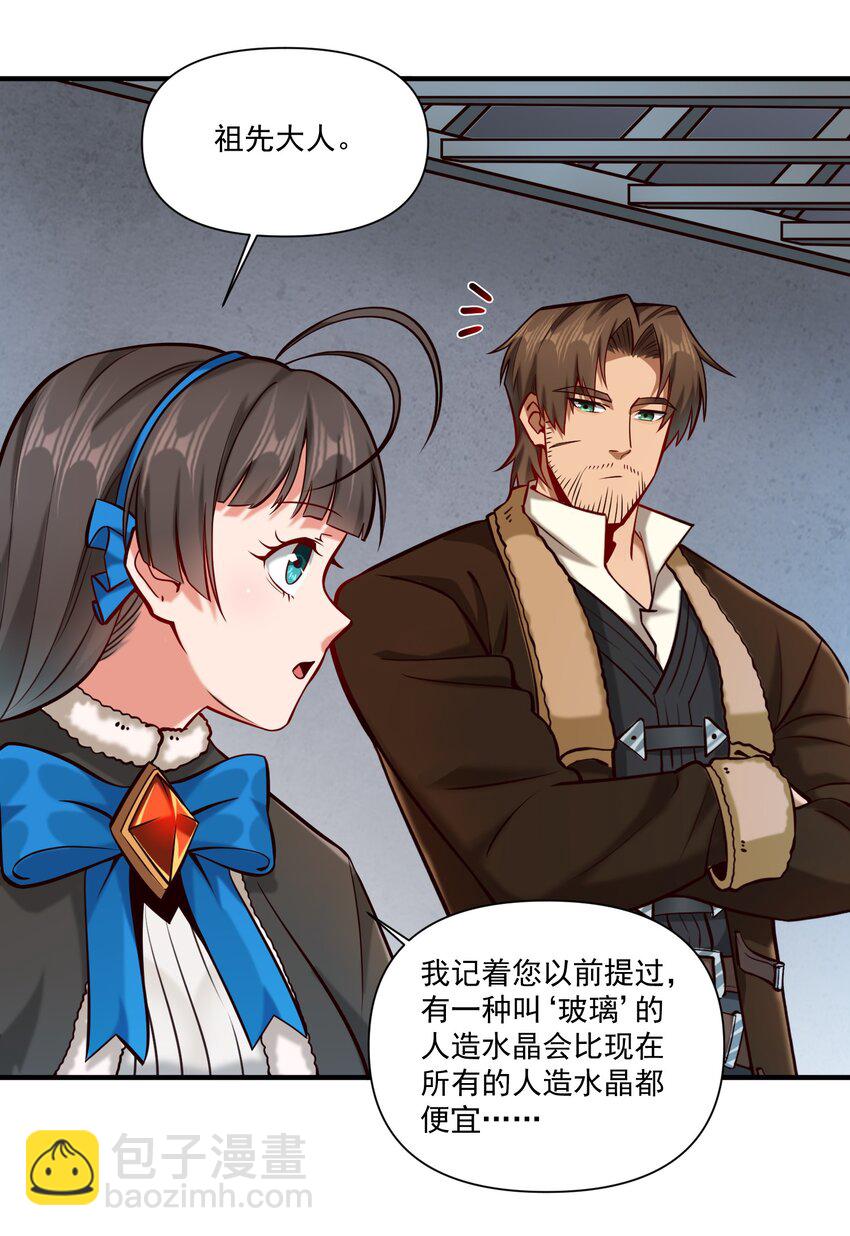 149 新的贸易-第157话