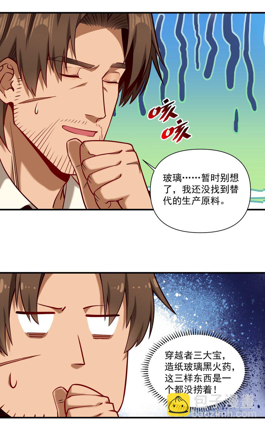149 新的贸易-第157话