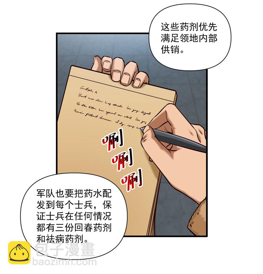 149 新的贸易-第157话