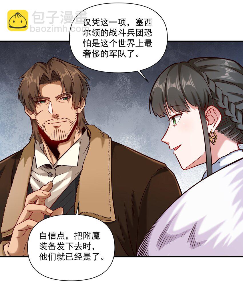 149 新的贸易-第157话
