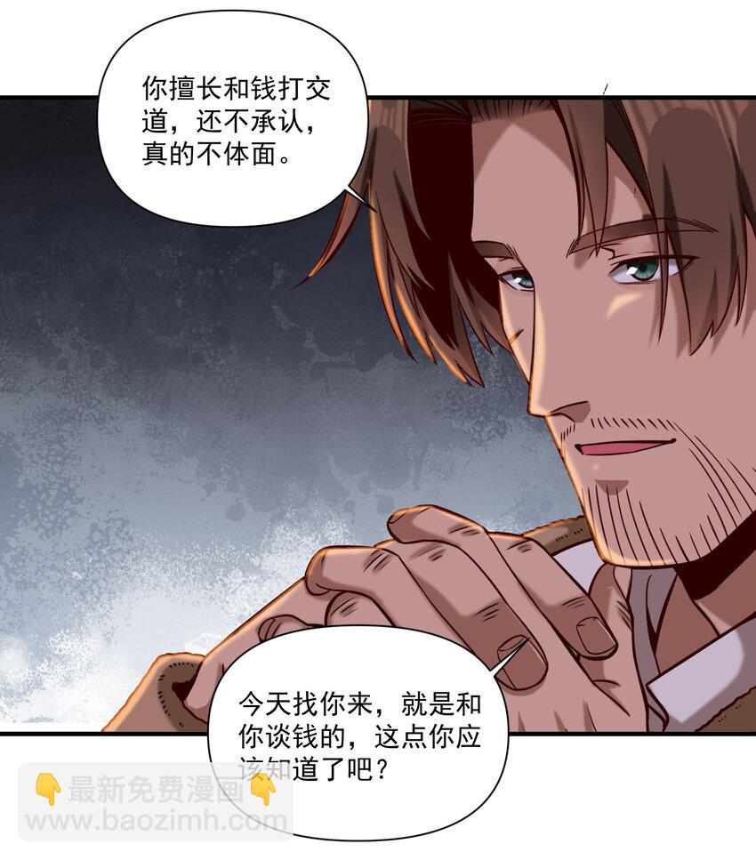 149 新的贸易-第157话