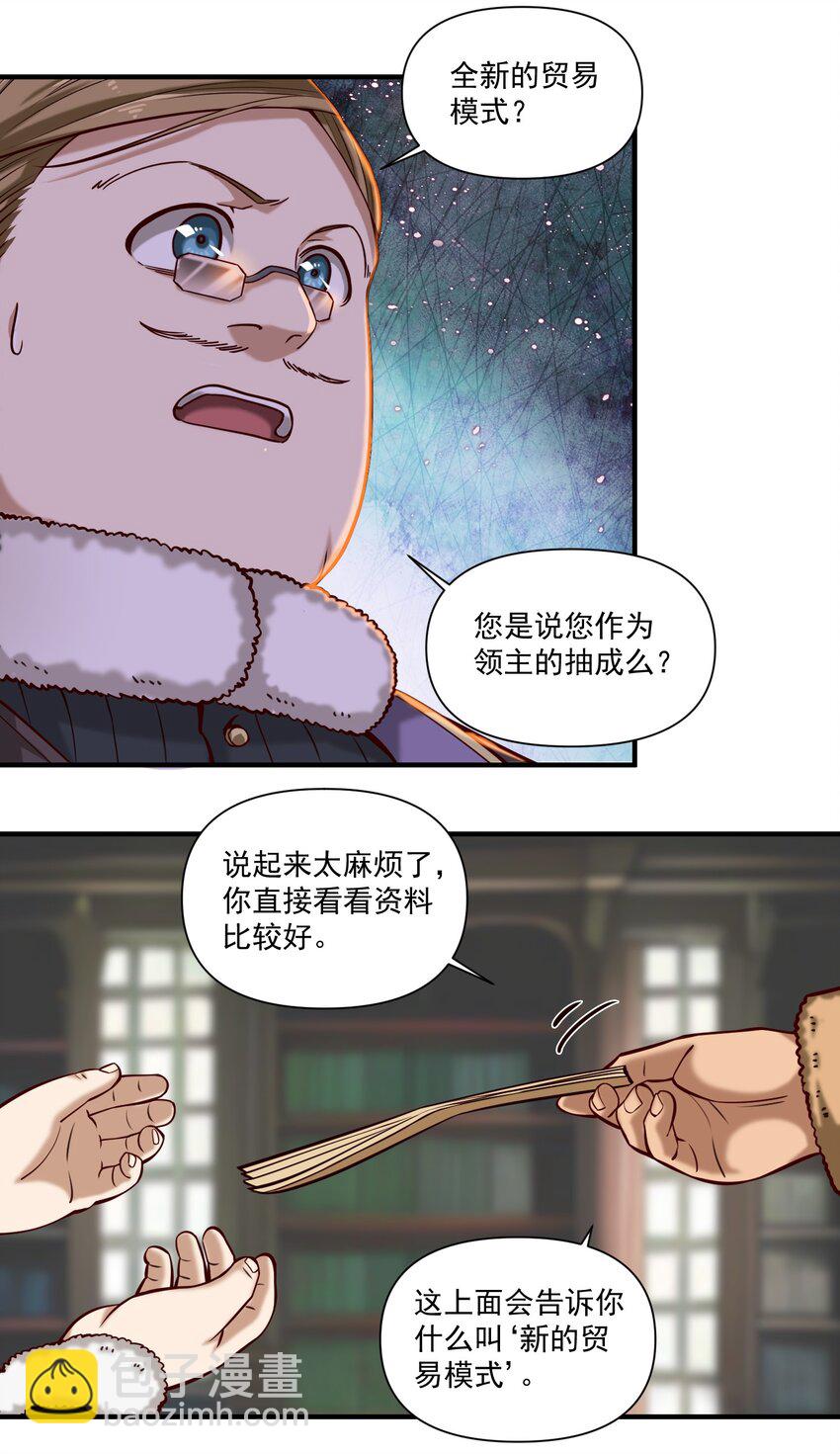 149 新的贸易-第157话