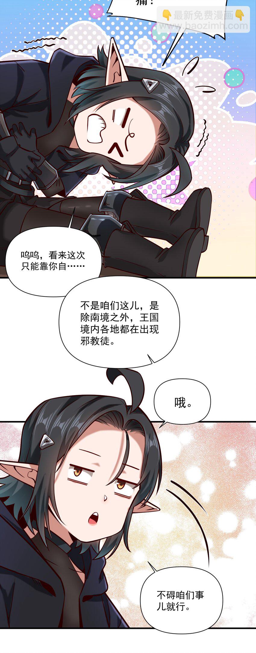 149 新的贸易-第157话