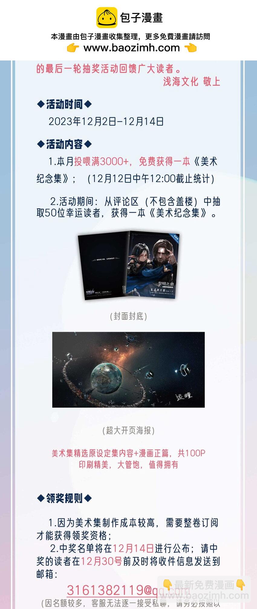168 黎明再会-第159话