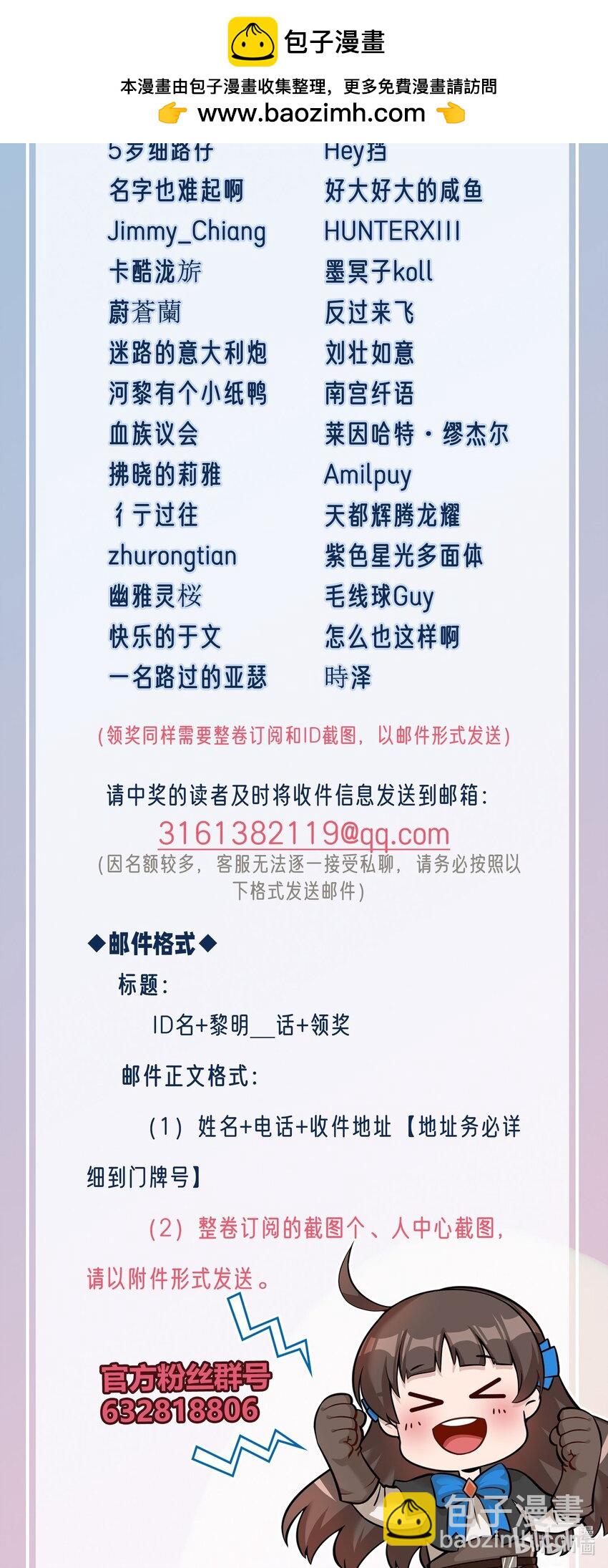 中奖名单 中奖名单-第161话