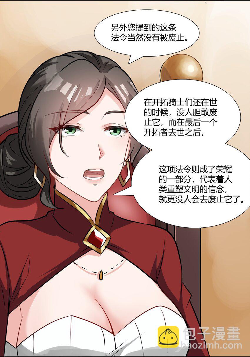 018 投资价值-第19话
