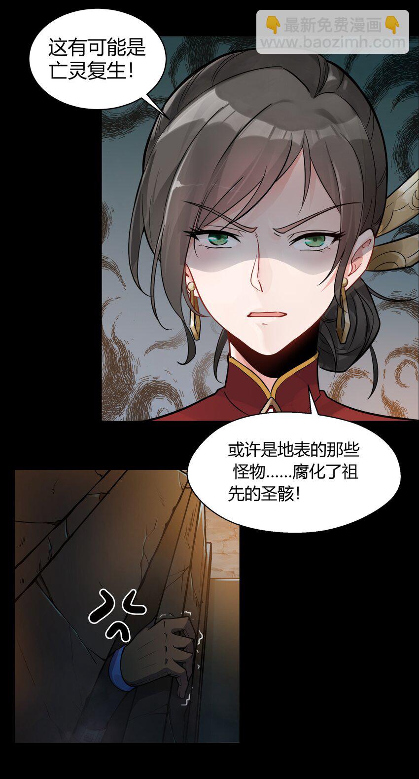 002 终于&hellip;&hellip;能动了！-第3话