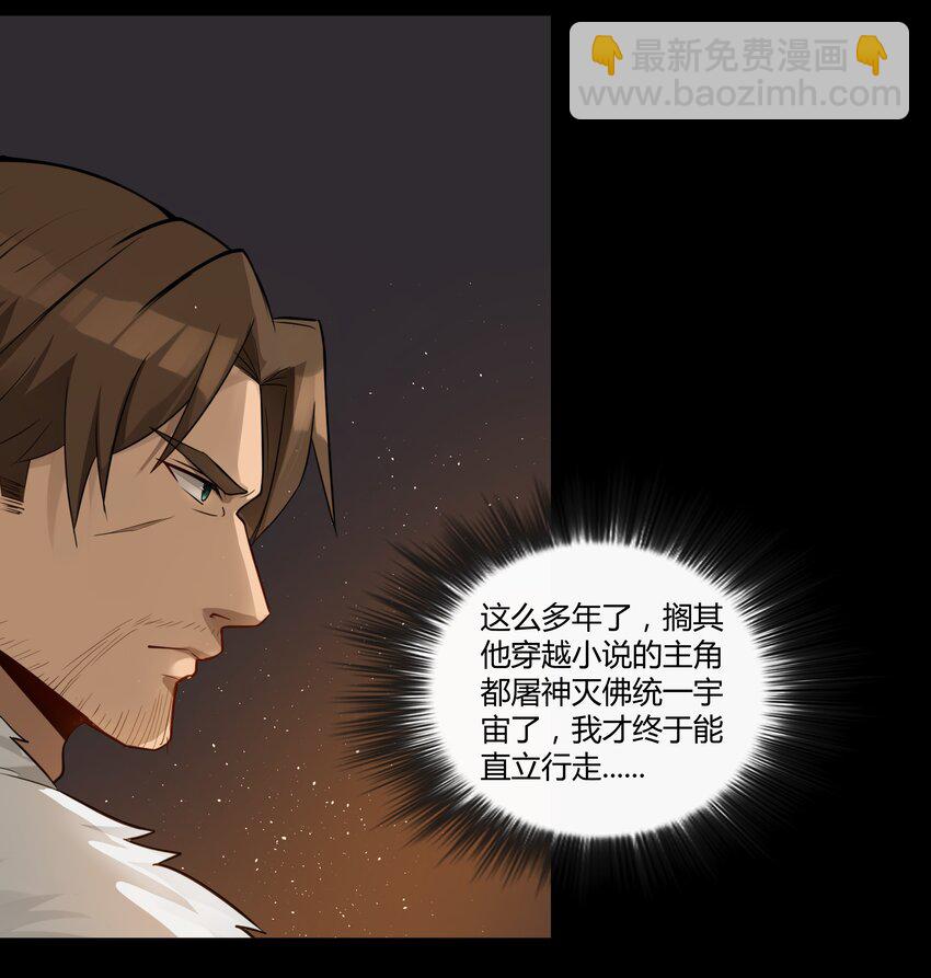 002 终于&hellip;&hellip;能动了！-第3话
