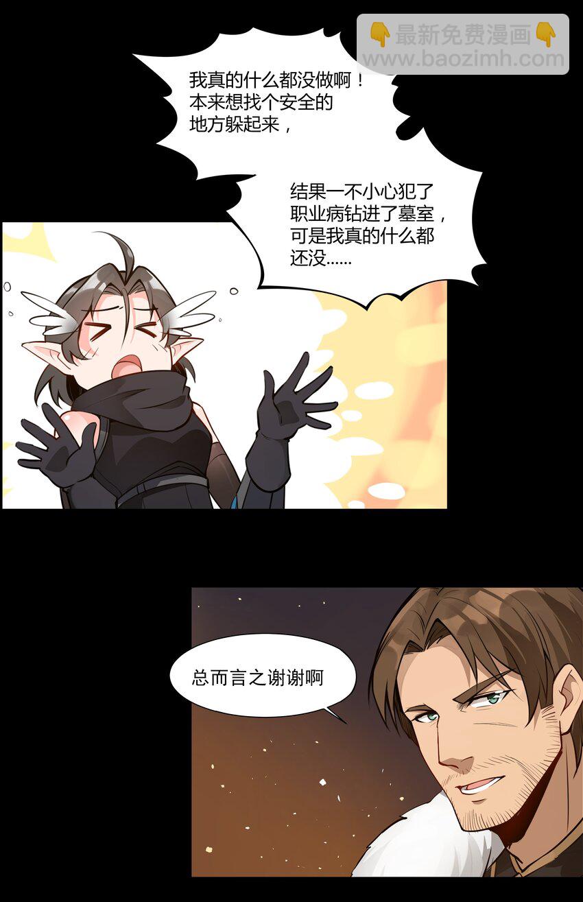 002 终于&hellip;&hellip;能动了！-第3话