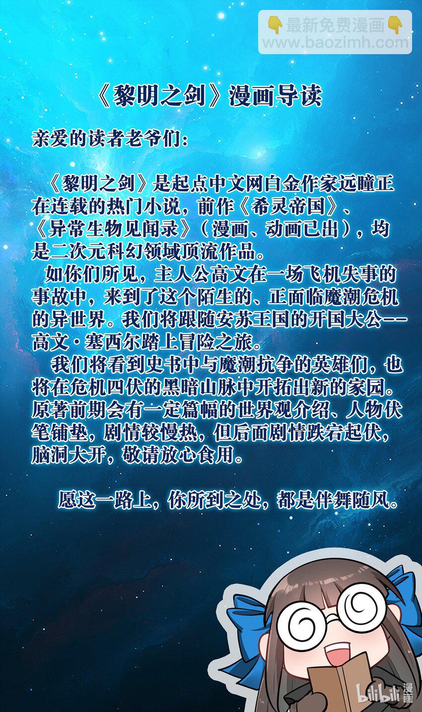 002 终于&hellip;&hellip;能动了！-第3话