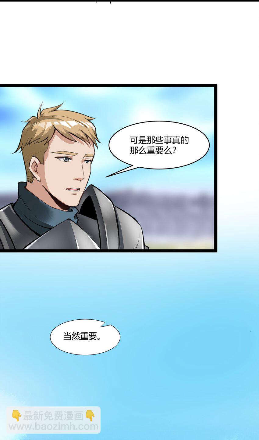 020 王都之旅(1/2)-第21话