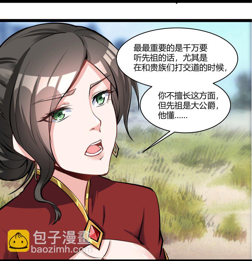 020 王都之旅(1/2)-第21话
