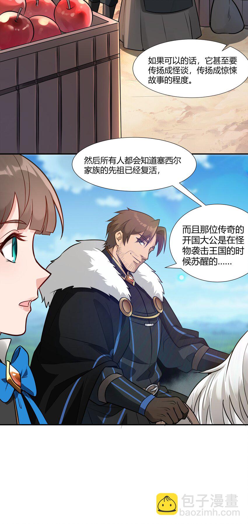 020 王都之旅(1/2)-第21话