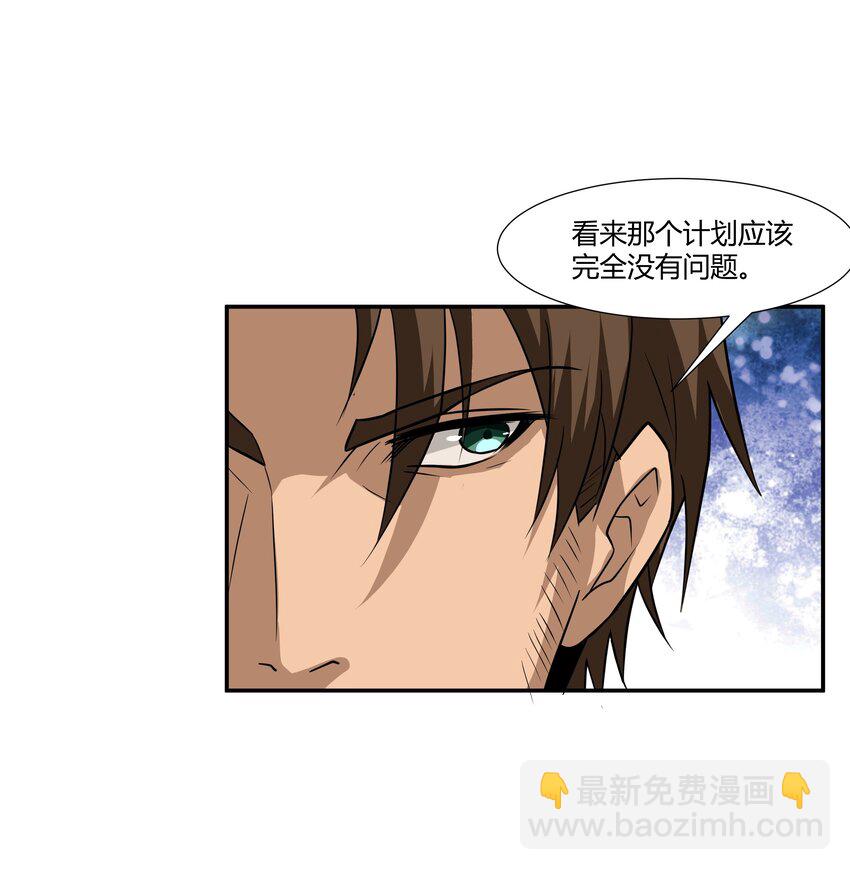 020 王都之旅(1/2)-第21话