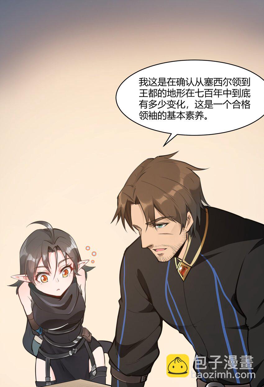 020 王都之旅(1/2)-第21话