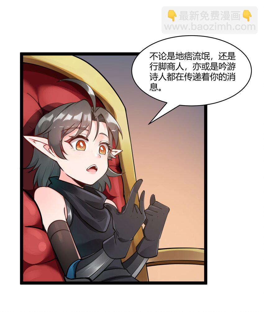 020 王都之旅(1/2)-第21话