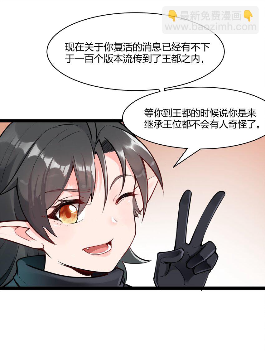 020 王都之旅(1/2)-第21话