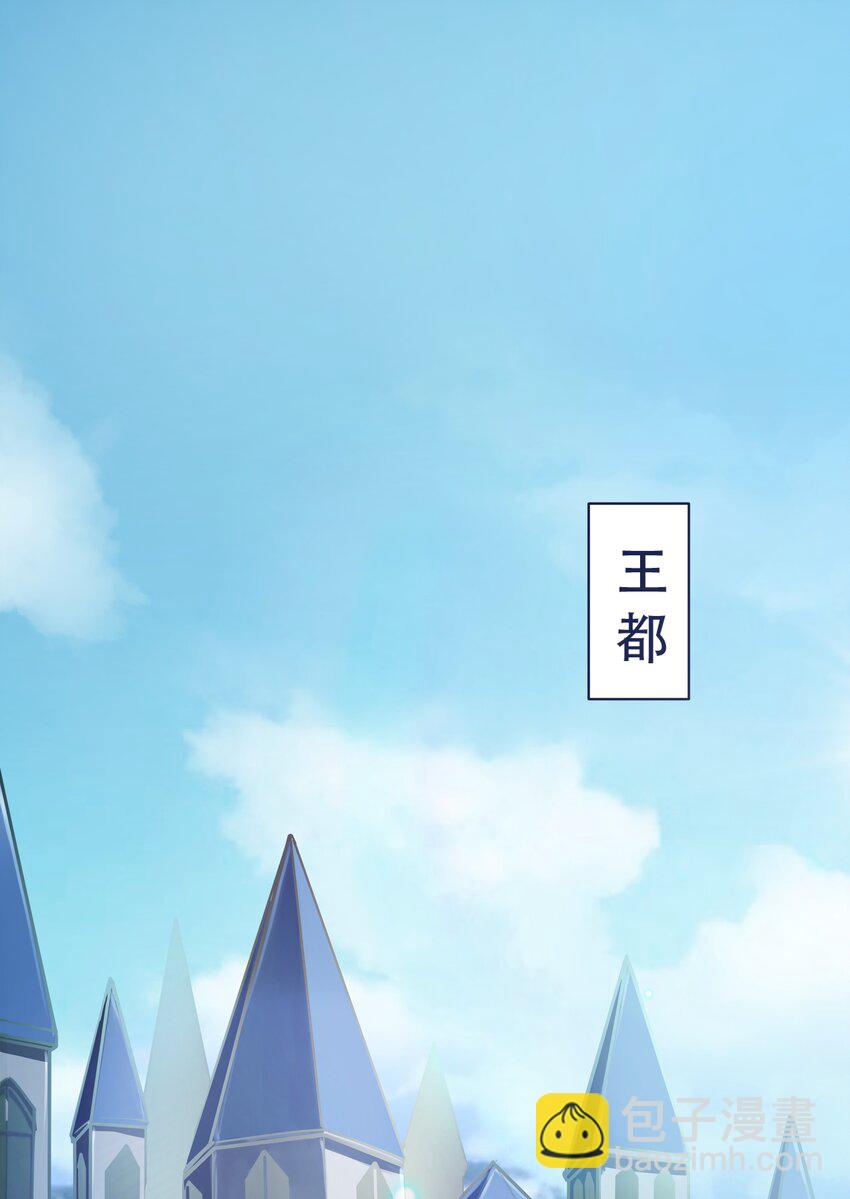 020 王都之旅(1/2)-第21话