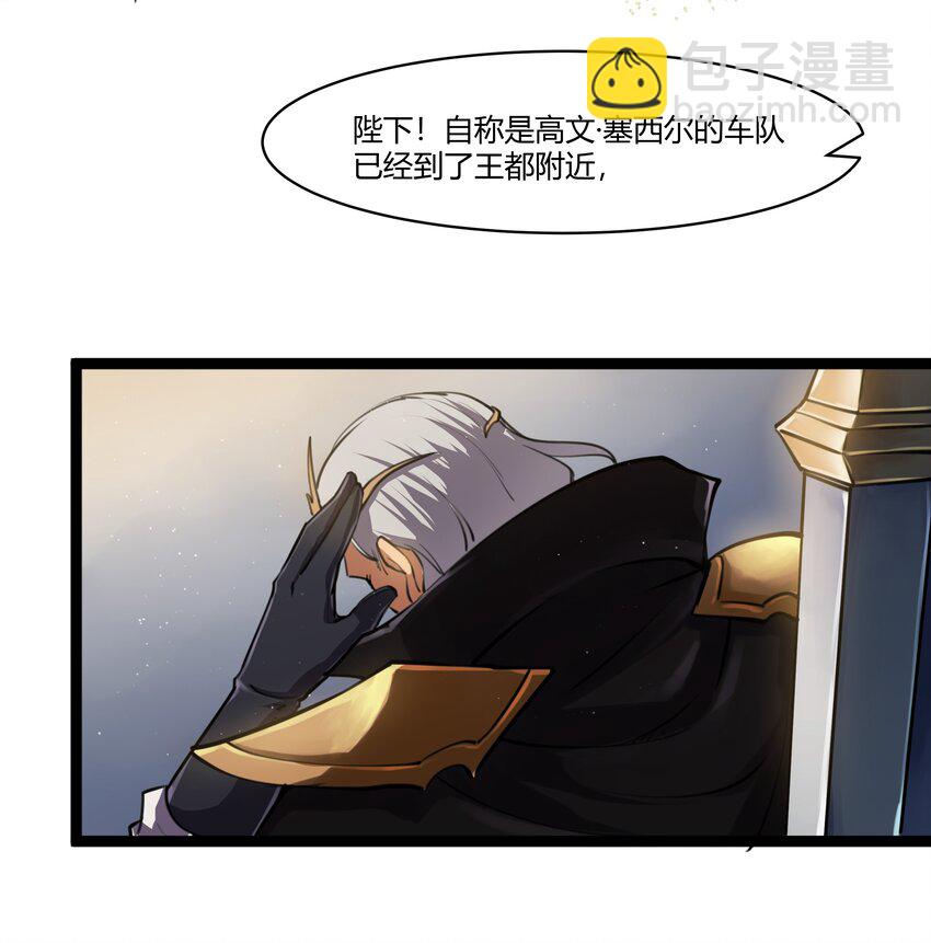 020 王都之旅(1/2)-第21话