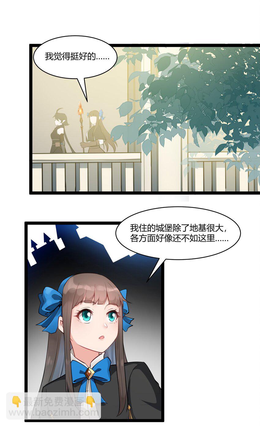 022 新的访客-第23话