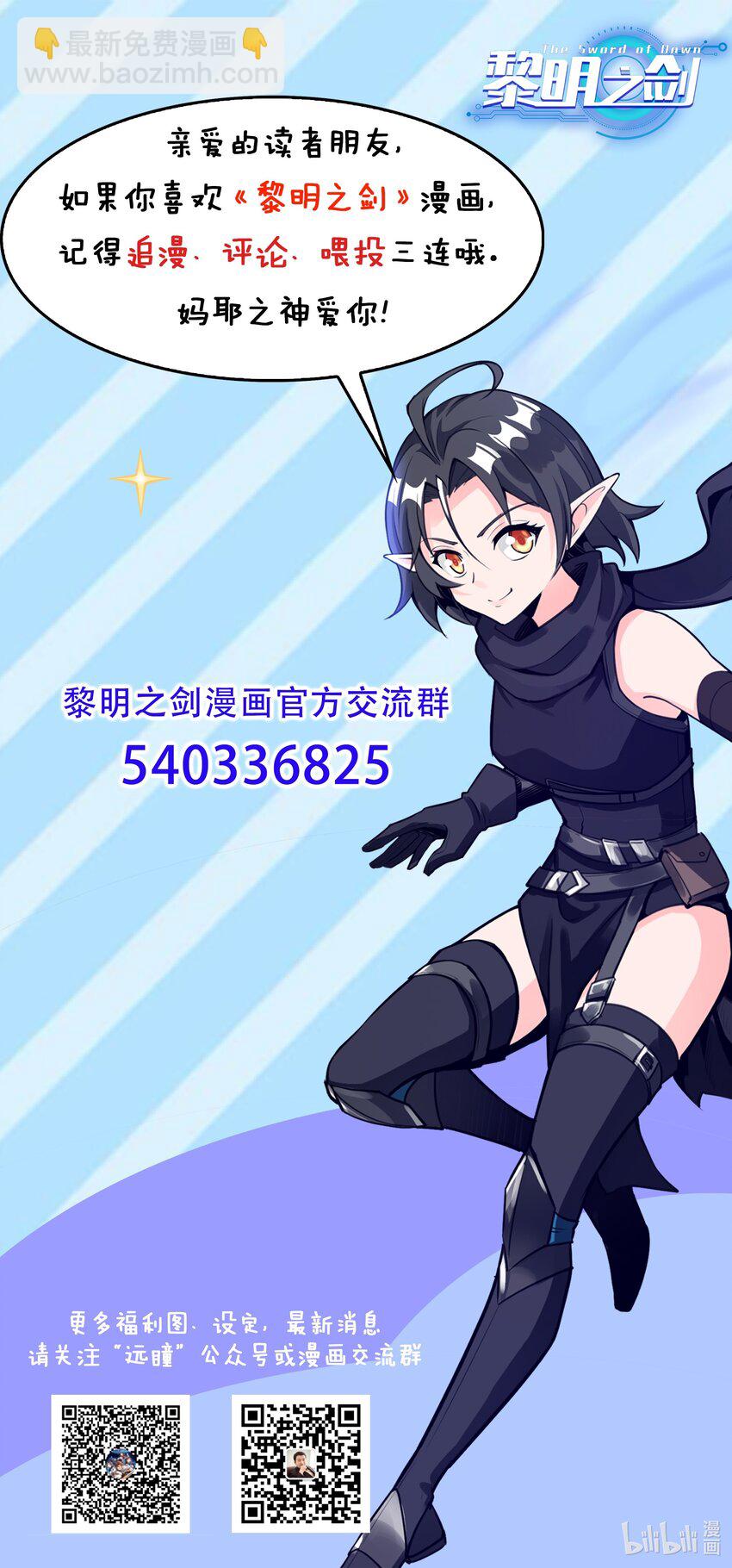 022 新的访客-第23话