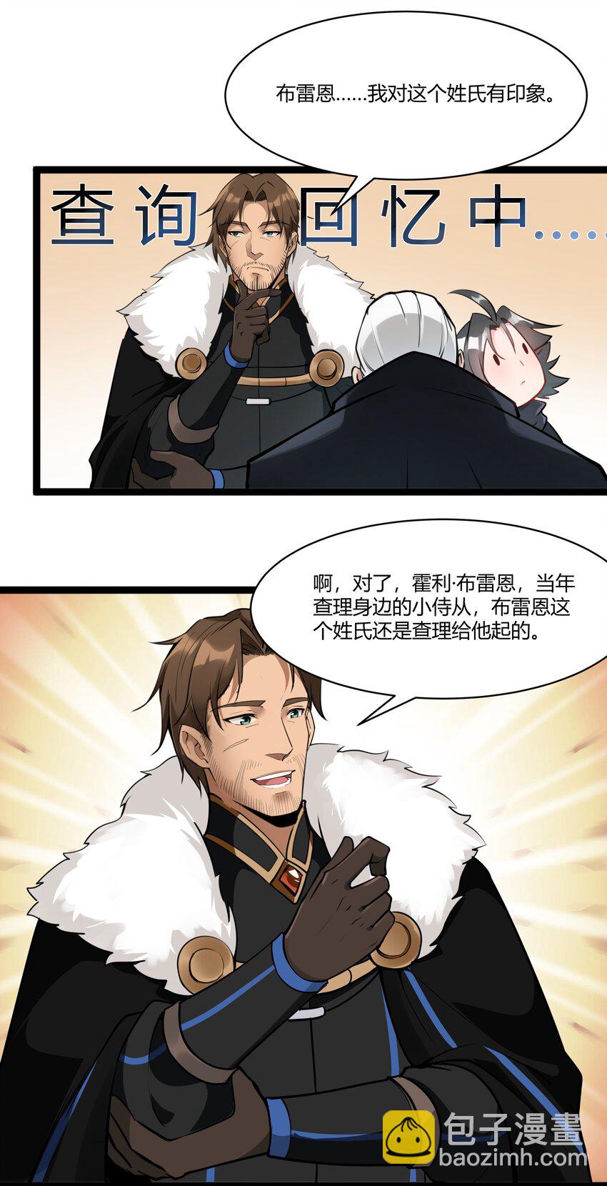 022 新的访客-第23话
